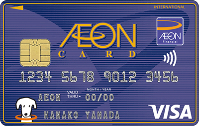 Visa タッチ決済対応「イオンカード」